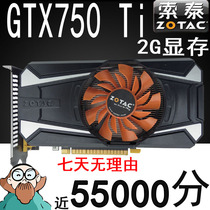 Sotai GTX750Ti 2G Thunder version of PC discrete graphics game graphics card eating chicken graphics card against cold water