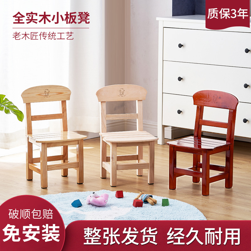Solid wood small leaning back chair Home Children chair small bench Non-slip Nursery School Study Chair Small Square Stool free of installation