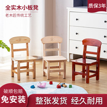 Solid wood small backrest chair Household childrens chair Small bench Non-slip kindergarten learning chair Small square stool free installation