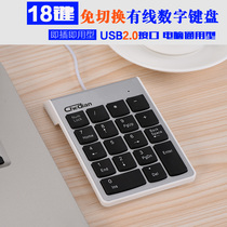 Drive-free external keyboard Financial numeric keypad Laptop numeric keypad USB wired password keyboard