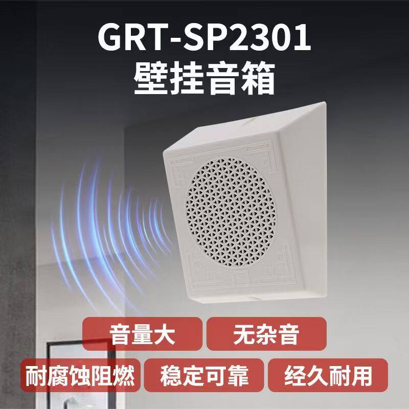Потолочный динамик 北大青鸟消防广播grt-sp2201吸顶暗装喇叭扬声器火灾报警器音响器 Aptech