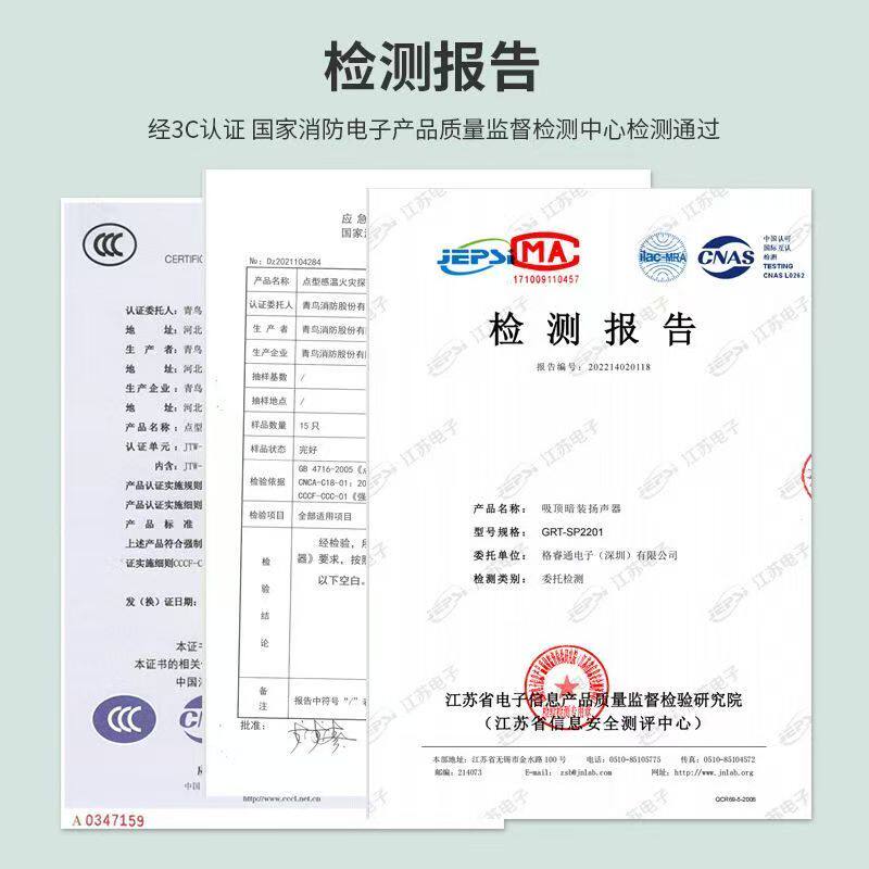 Потолочный динамик 北大青鸟消防广播grt-sp2201吸顶暗装喇叭扬声器火灾报警器音响器 Aptech