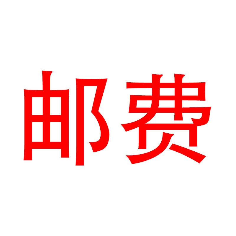 Post-postage link-Taobao