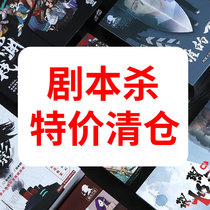 Screenkill Ks game drama reasoning leisure party full set of entity card table toggle star big detective