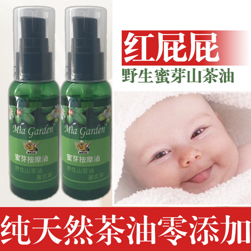 Wild Honey Bud Camellia Oil Massage Oil Baby SkinCare Prevention Baby Red Fart Improve Baby Skin