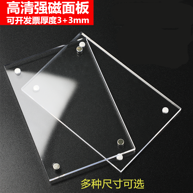 Acrylic Strong Magnetic Panel Transparent Magnetic Mark Price Tag Price Tag Display Plate Flat Wall Stickup Table A4A5A6