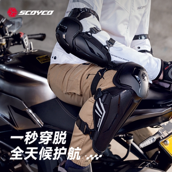 Saiyu's 25th new product knee pads and elbow pads four-piece set