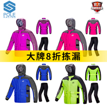 Pole cycling raincoat motorcycle men and women split mobility raincoat suit adult waterproof locomotive raincoat