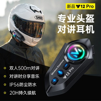 Motorcycle helmet bluetooth headset long battery life intercom