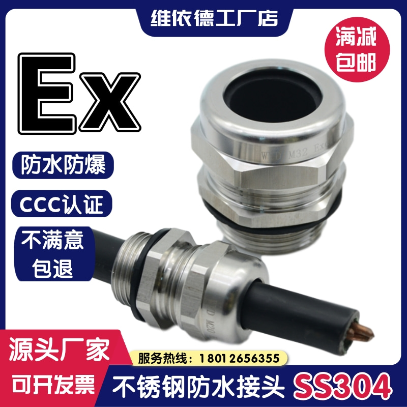 Stainless steel cable joint PG16 metal waterproof sealing fixed head EX explosion-proof gland head 21 explosion-proof stuffing box