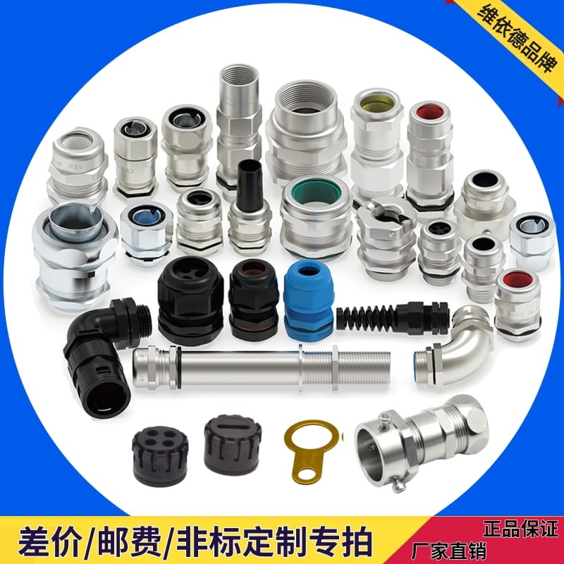 Vayyd brand non - standard custom product differential freight special waterproof explosion - proof cable joint manufacturer direct sales
