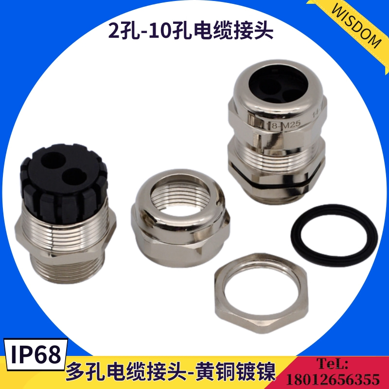 Brass nickel-plated metal waterproof explosion-proof connector porous cable gland 234567 hole multi-core sealing fixed head