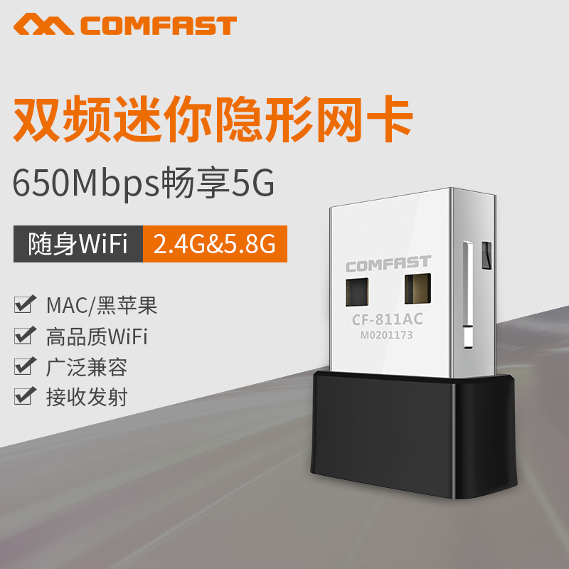 Dual frequency 5G anti-interference non-drive mini USB wireless network card receiver carry-wifi applicable table-top computer notebook black apple wireless card wifi reception transmitter