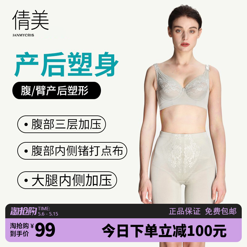 Qian Beauty Shapewear Collection Abdominal bundle waist liposuction Female beauty body Full body postpartum shaping thin and thin belly