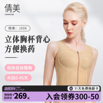 Shoulder suction lipid augmented chest filling prosthetic fixation after medical underwear with cup sleeveless shaped underwear