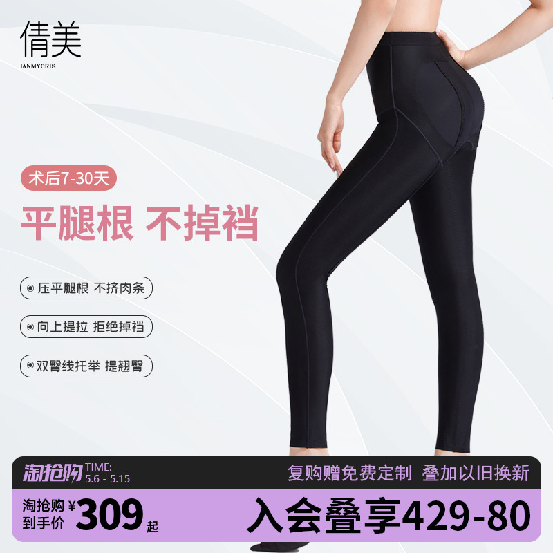 Qian Beauty Liposuction Shapepants 1993 close-up Hip Size Leg Liposuction Postoperative Plastic Leg Instalment of Hip Shaping Pants Summer
