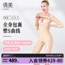 Special medical slimming clothes-plastic-style one-piece shaping clothes for special medical slimming clothes after liposuction postoperative plastic body