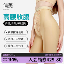 Qian Meimei High waist collection Hip Plastic Body Pants Waist Postpartum Close-up Skinny Thighs Postoperative Second Phase Shaping Pants Thin Women Summer