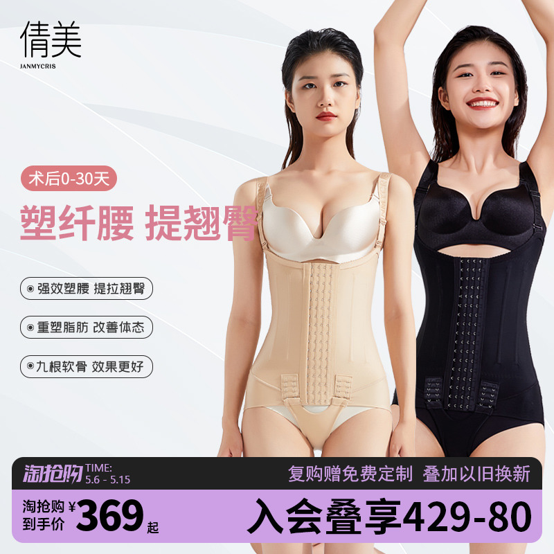 Qian Beauty Waist Abdominal Suction Surgery Shapewear Special Collection Abdominal bundle waist meme body Summer Bo liposuction in first half body Ring suction