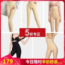 1933 Qianmei liposuction plastic pants special thigh liposuction after hip lifting leg pants first phase strong pressure abdominal shaping