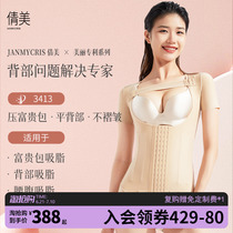 Qian Meis waist-belly-abdominal pumping postoperative shapewear liposuction special summer edition of the first half body rich and expensive bag waist shaping