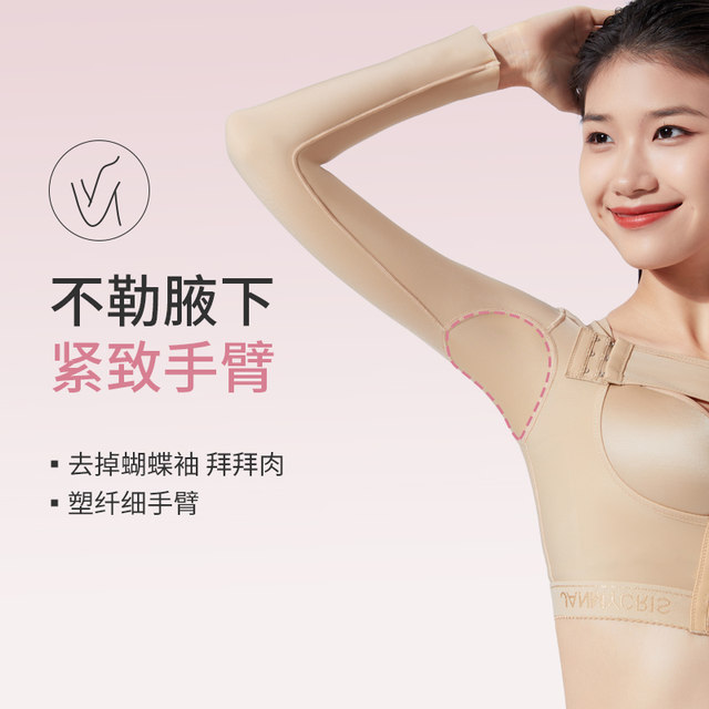 Qianmei ແຂນ liposuction ຮ່າງກາຍຮູບຮ່າງເຄື່ອງນຸ່ງຫົ່ມ girdle ຮ່າງກາຍສ່ວນເທິງເພື່ອຫົດຕົວສອງເຕົ້ານົມແລະຫນ້າເອິກສະຫນັບສະຫນູນການລວບລວມການຕ້ານການ sagging ຫຼັງຈາກ liposuction ຮ່າງກາຍຮູບຮ່າງເຄື່ອງນຸ່ງຫົ່ມ.