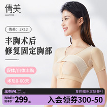 Qian Mei Prosthesis Breast Augmentation Surgery Fixed Underwear Bundle Breast with breast implants Breast Augmentation and Breast Augmentation and Breast Augmentation of Breast Implants