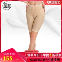 Summer clearance 1808 Qianmei thigh liposuction plastic pants leg pants women liposuction after special pressure plastic pants