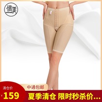  Summer clearance 1808 Qianmei thigh liposuction shaping pants Leg pants Special strong pressure shaping pants for women after liposuction