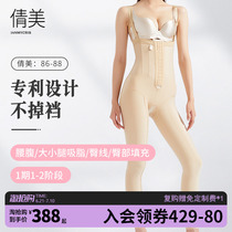 Qian Mei Sized Leg Suction Grease Shapepants Special Mention Hip Issue of Feng Hip Hip Shaping Pants Liposuction Postoperative Plastic Leg Pants Summer