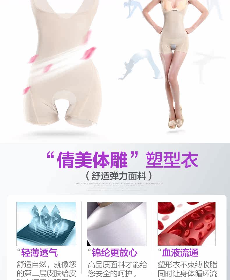 Sous-vêtement minceur JANMY sexy en spandex - Ref 687547 Image 8