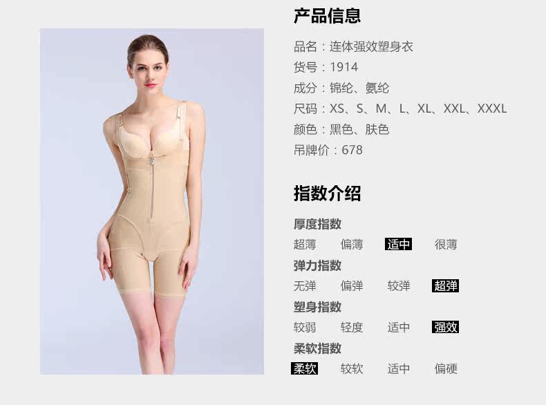 Sous-vêtement minceur JANMY luxueux en nylon - Ref 687809 Image 11