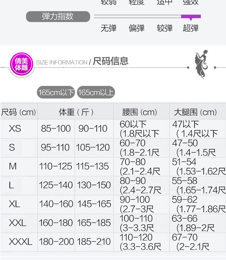 Sous-vêtement minceur JANMY - Ref 689016 Image 9