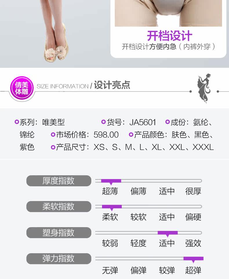 Sous-vêtement minceur JANMY sexy en spandex - Ref 687547 Image 10