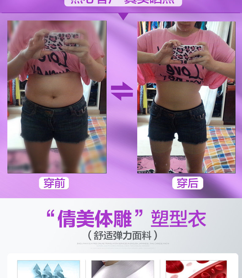 Sous-vêtement minceur JANMY - Ref 689016 Image 7