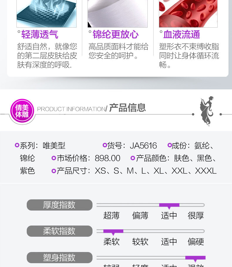 Sous-vêtement minceur JANMY - Ref 689016 Image 8