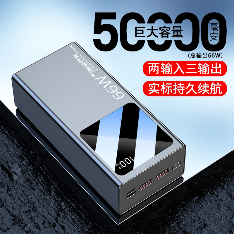 66W Super Fast Charge Mobile Charge 50000mA Ultra-thin large capacity small portable mobile power supply super large PD20w for Apple 13 millimetre oppo Huawei Vivo Phone 5