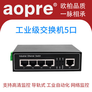 Conmutador aopre de 5 puertos de grado industrial 100m conmutador de 5 puertos tipo riel de grado industrial 100m conmutador ethernet no administrado aopre tarjeta de monitoreo de seguridad de red conmutador de riel