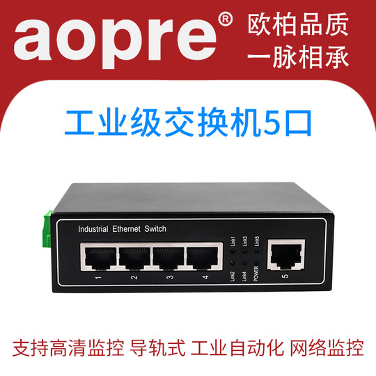 Conmutador aopre de 5 puertos de grado industrial 100M Conmutador de 5 puertos tipo riel de grado industrial 100M Conmutador Ethernet no administrado aopre Tarjeta de monitoreo de seguridad de red Conmutador de riel