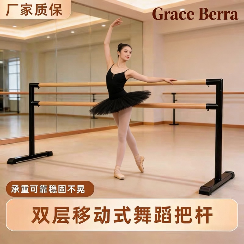 Portable Double-Layer Mobile Dance Bar for Dance Studios, Suitable for Adults and Children, for Dance Practice, Ballet, Yoga, and Stretching