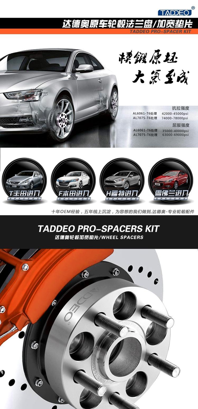 TADDEO Dade Ford Roadr Biển Vàng N2 N3 Car Wheel Hub Mặt Bích Mở Rộng Gasket