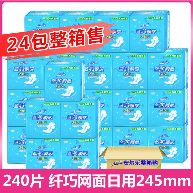 Anlle sanitary cotton soft mesh surface daily dry and dry mesh surface 10 pieces 245mm whole box 24LJA9110