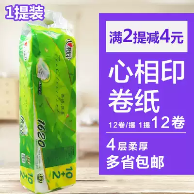 Heart print tea hollow short roll toilet paper roll 12 rolls 1620g4 layer thickened toilet paper paper towel