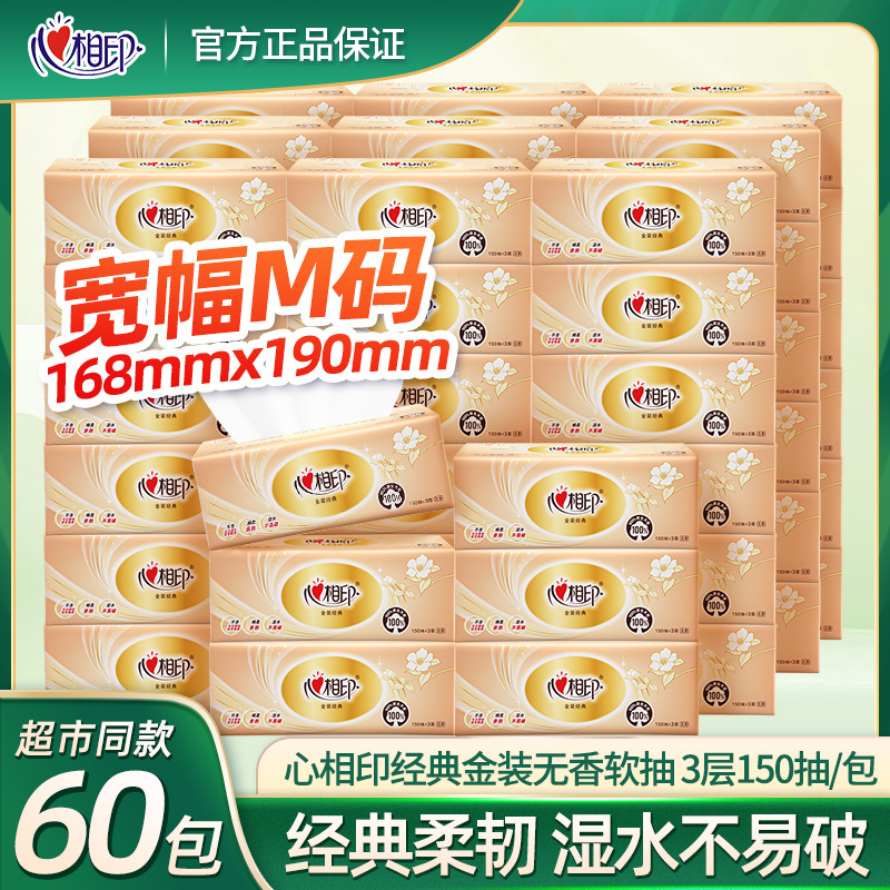 Xinxiangyin Tissue Paper, 150 Sheets, 3-Ply, Wide Format, Household Facial Tissue, Napkin Tissue, Xinxiangyin 60 Packs, Dt26150