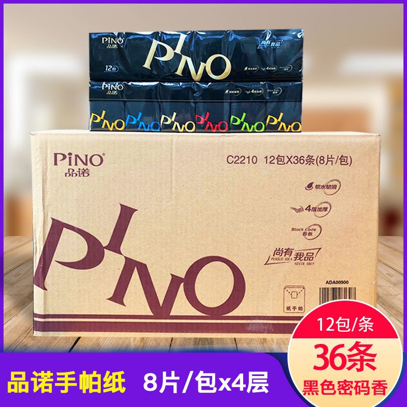 Xinxiangyin Pino Handkerchief Tissue 4-Layer Facial Tissue Black 12 Packs 36 Sheets Whole Box Business Tissue Household Tissue Pc112 Xinxiangyin Pino Handkerchief Tissue 4-Layer Facial Tissue Black 12 Packs 36 Sheets Whole Box Business Tissue Household Tissue Pc112