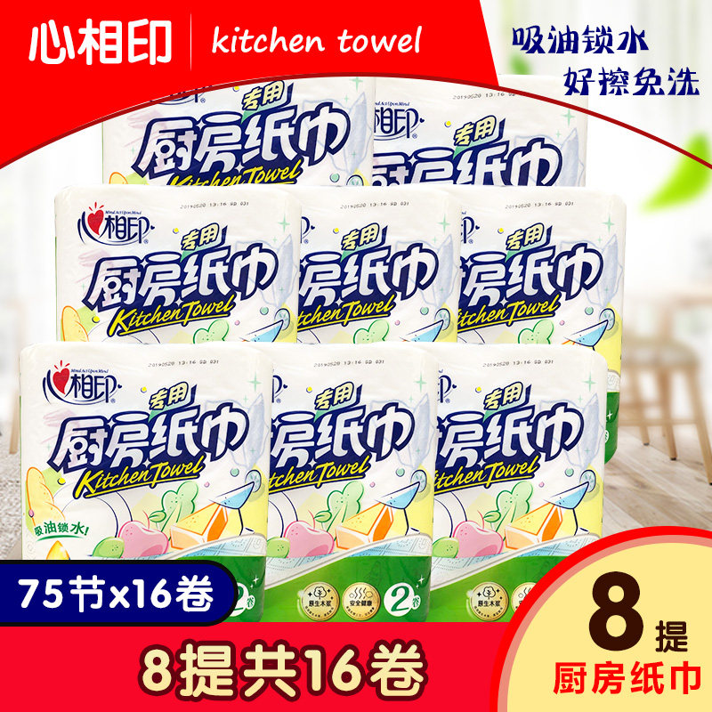 Cardio printing kitchen paper 16 rolls of blotting paper absorbent fried kitchen paper thickened special paper towel roll paper rubbing oil paper