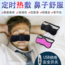 Portable household electric heating hot compress nose herbal nasal mask heating warm bag heating pack nasal congestion inflammation warm nasal cavity