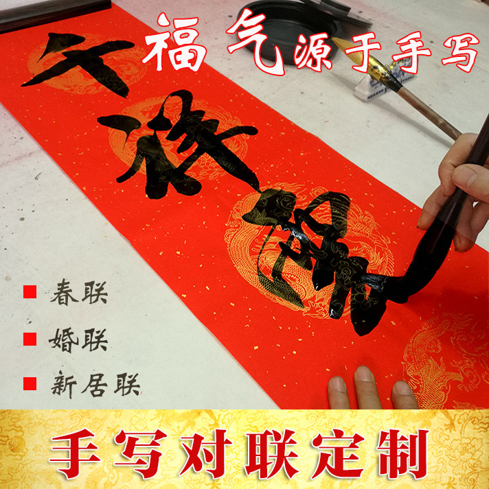 Dongmoge handwritten 2021 Year of the Ox Spring couplets New home housewarming Birthday Full Moon Gold list title name Wedding couplets custom