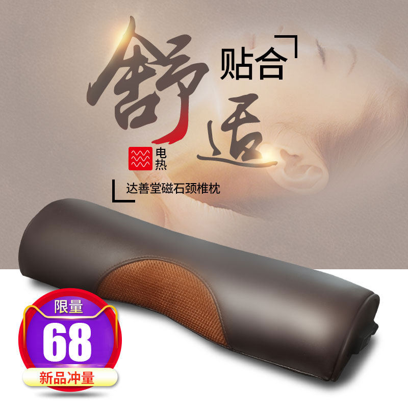 Dashantang autumn and winter electric heating hard cervical pillow adult non-cylindrical cervical cervical pillow single