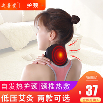 Dashantang electric heating neck guard with self-heating cervical spine warm household magnet neck neck collar male and female neck collar